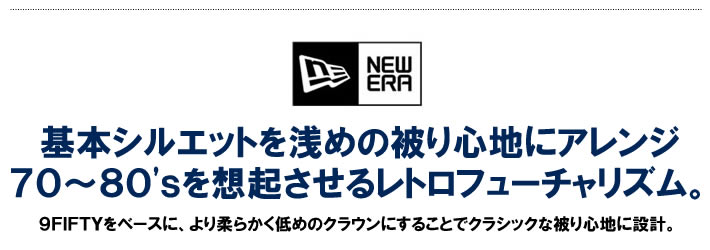 NEW ERA（ニューエラ）キャップ