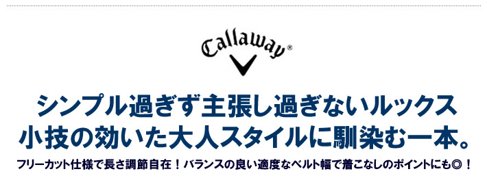 Callaway apparel（キャロウェイアパレル）ベルト