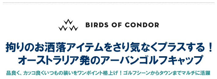 BIRDS OF CONDOR（バーズオブコンドル）キャップ