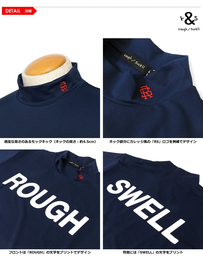 rough&swell（ラフアンドスウェル）カットソー