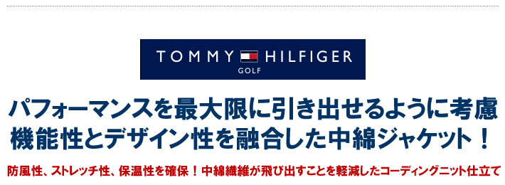 TOMMY HILFIGER GOLF（トミー ヒルフィガーゴルフ）ジャケット