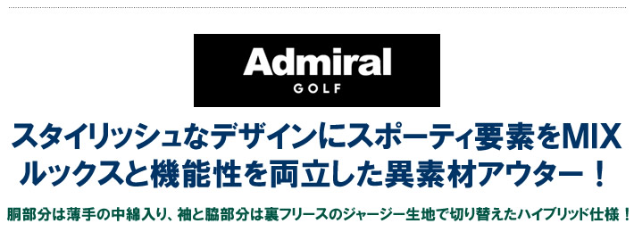 Admiral GOLF（アドミラルゴルフ）ジャケット