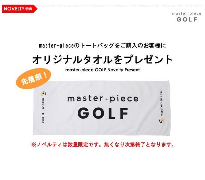 master-piece GOLF（マスターピースゴルフ）トートバッグ