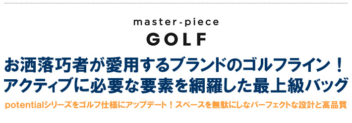 master-piece GOLF（マスターピースゴルフ）トートバッグ