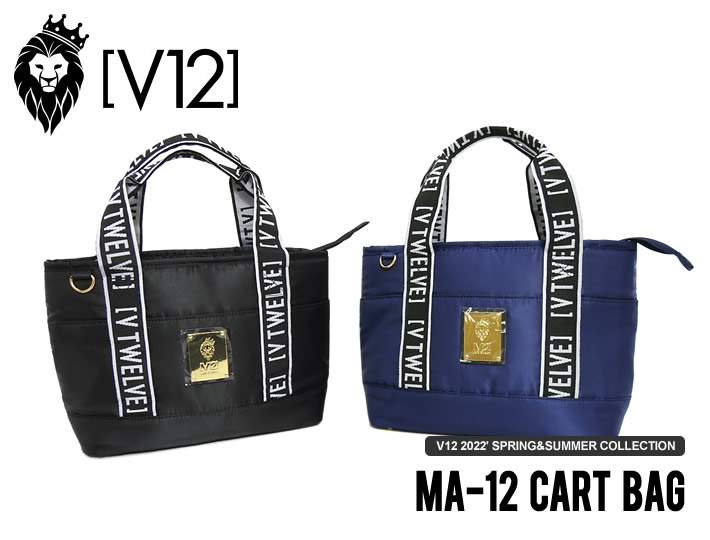 V12（ヴィトゥエルブ）カートバッグ