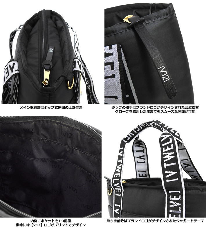 V12（ヴィトゥエルブ）カートバッグ