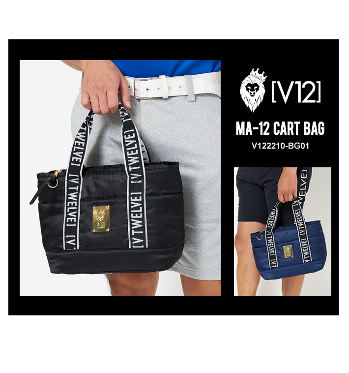V12（ヴィトゥエルブ）カートバッグ