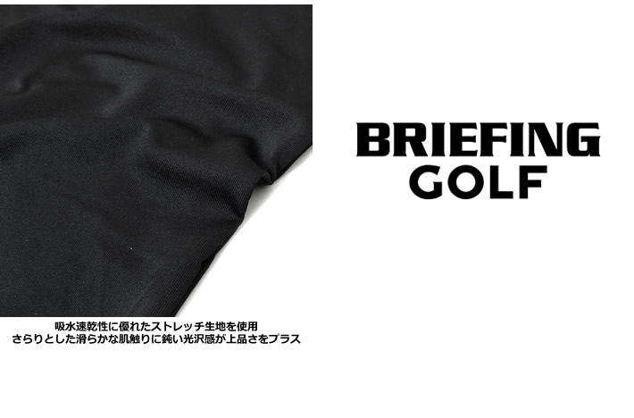 BRIEFING GOLF（ブリーフィングゴルフ）カットソー