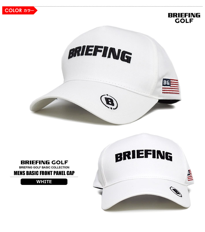 BRIEFING GOLF(ブリーフィングゴルフ)キャップ