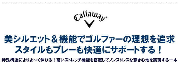 Callaway apparel(キャロウェイアパレル）パンツ