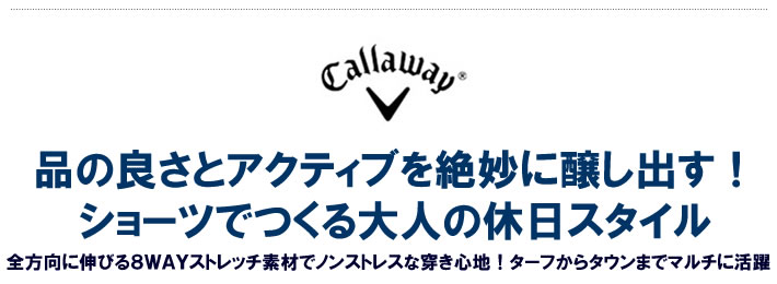Callaway apparel(キャロウェイアパレル）ショーツ