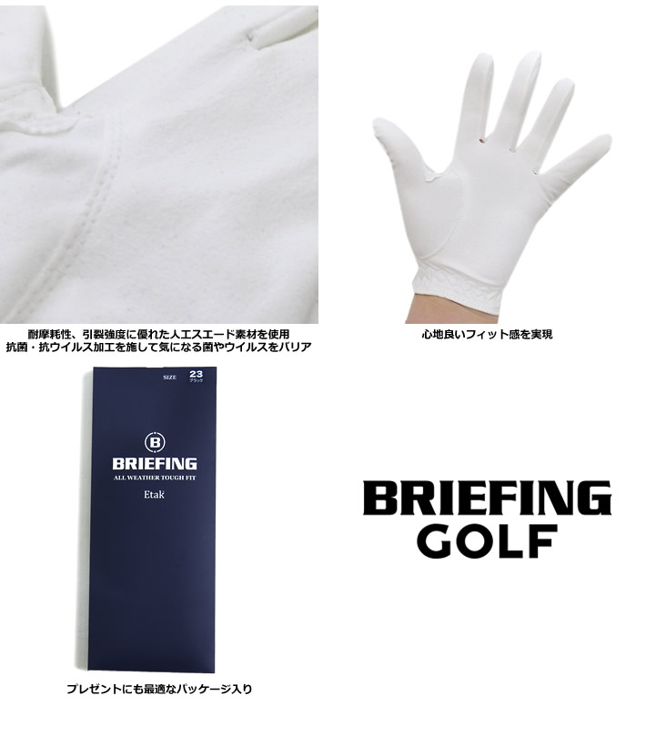 BRIEFING GOLF(ブリーフィングゴルフ)グローブ