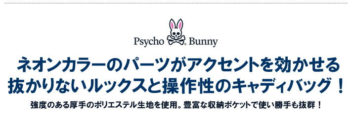 Psycho Bunny（サイコバニー）キャディバッグ