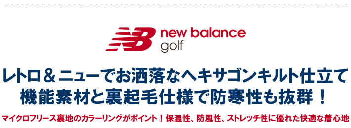 new balance golf(ニューバランスゴルフ)パーカ