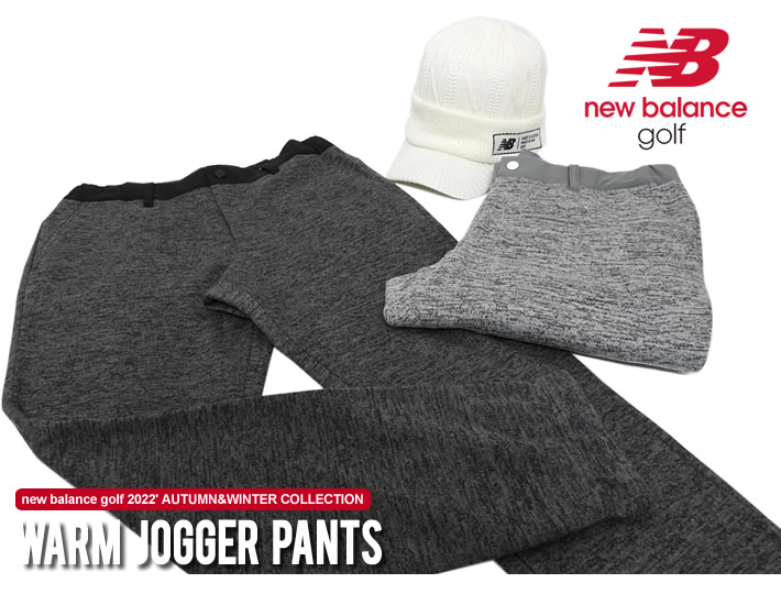 new balance golf(ニューバランスゴルフ)パンツ
