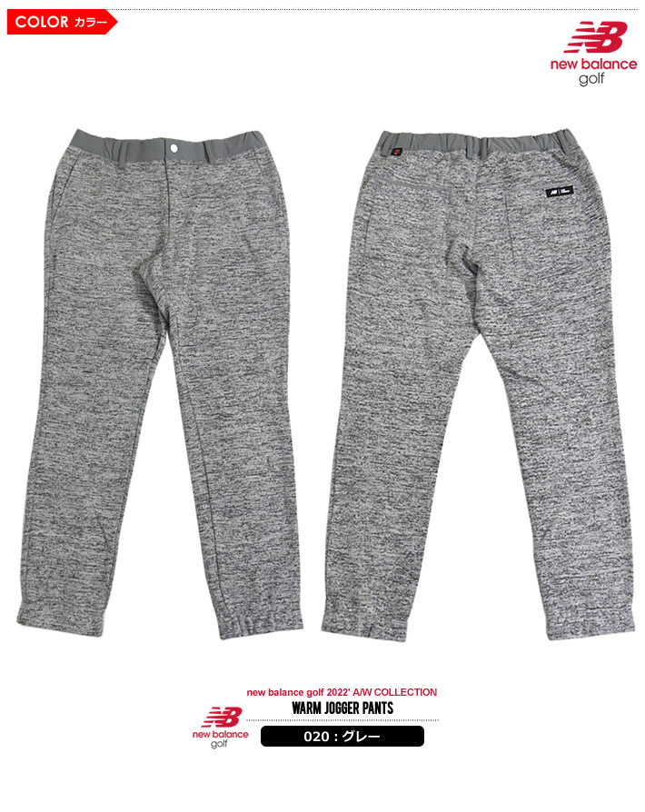 new balance golf(ニューバランスゴルフ)パンツ