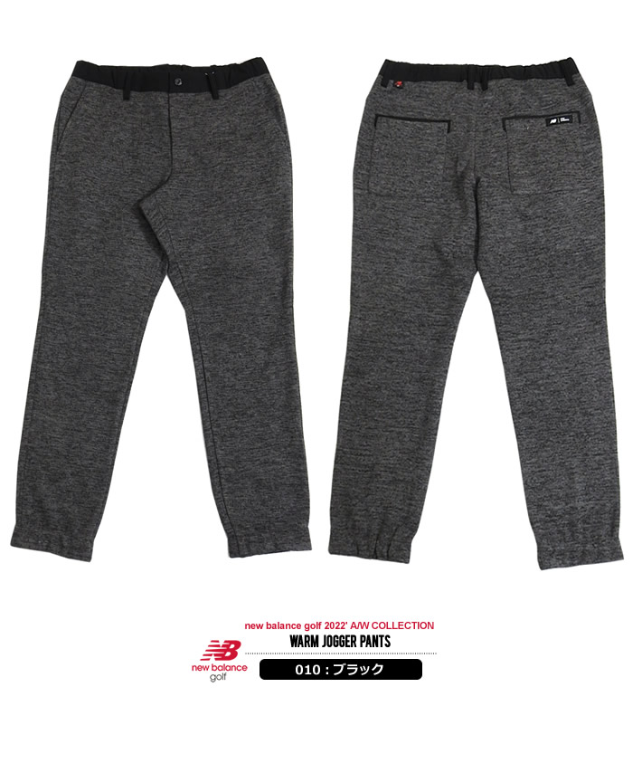 new balance golf(ニューバランスゴルフ)パンツ