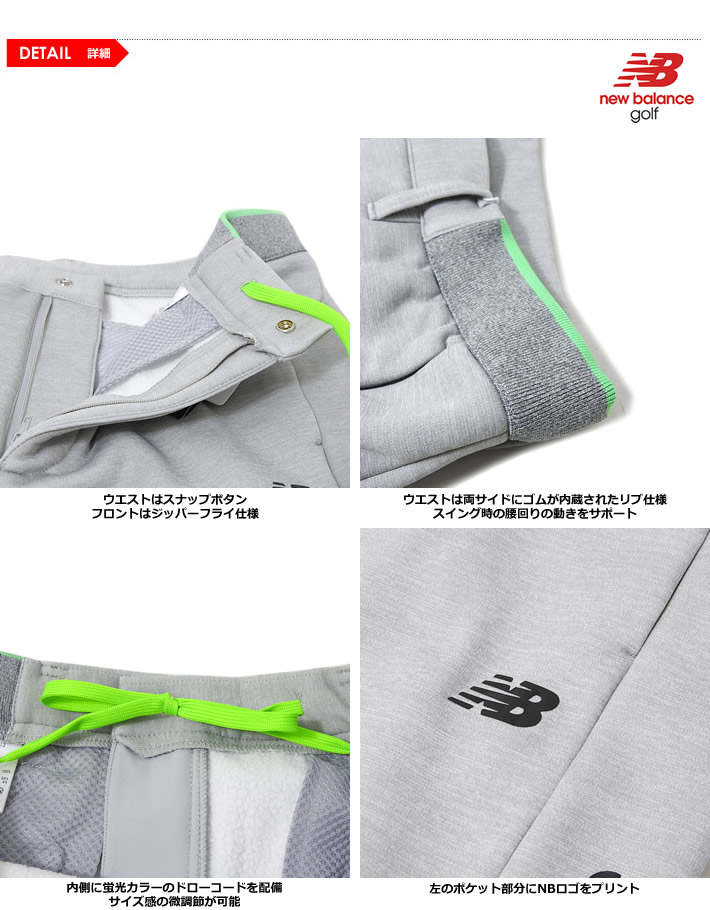 new balance golf(ニューバランスゴルフ)パンツ