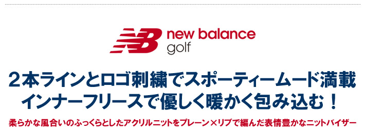 new balance golf（ニューバランスゴルフ）キャップ