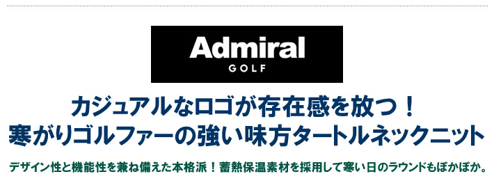 Admiral GOLF（アドミラルゴルフ）ニット