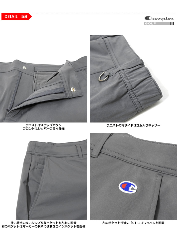 ChampionGOLF（チャンピオンゴルフ）パンツ