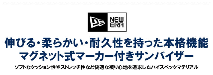 NEW ERA GOLF（ニューエラゴルフ）バイザー