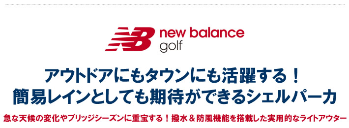 new balance golf(ニューバランスゴルフ)ジャケット