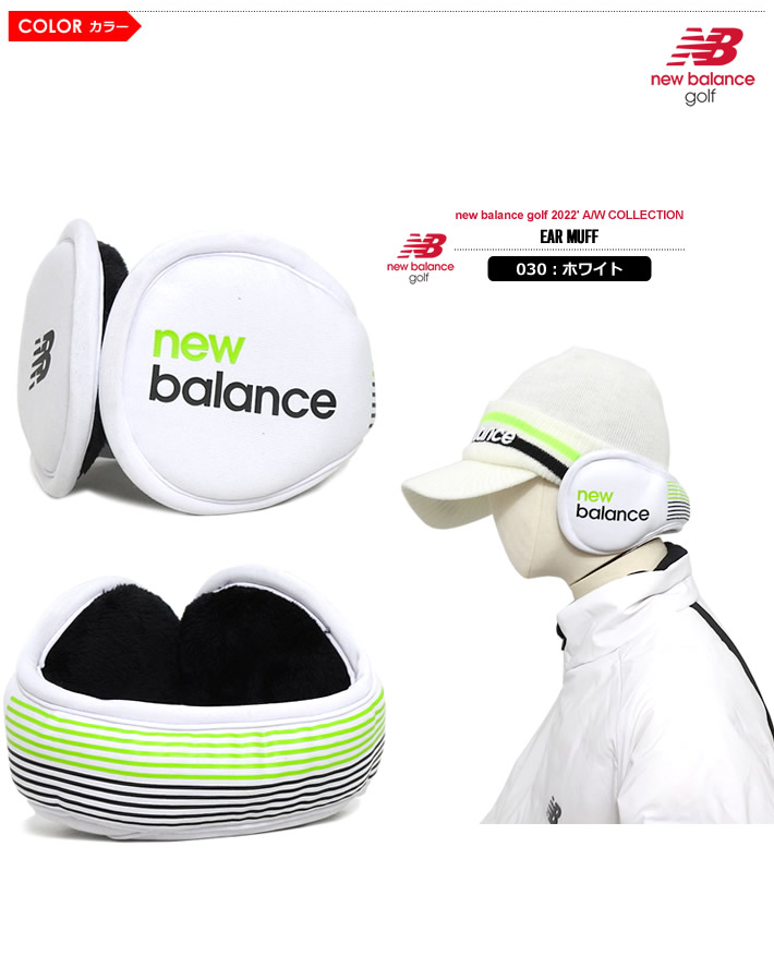 new balance golf（ニューバランスゴルフ）イヤーマフ
