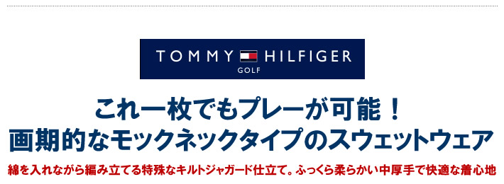 TOMMY HILFIGER GOLF（トミー ヒルフィガーゴルフ）スウェット