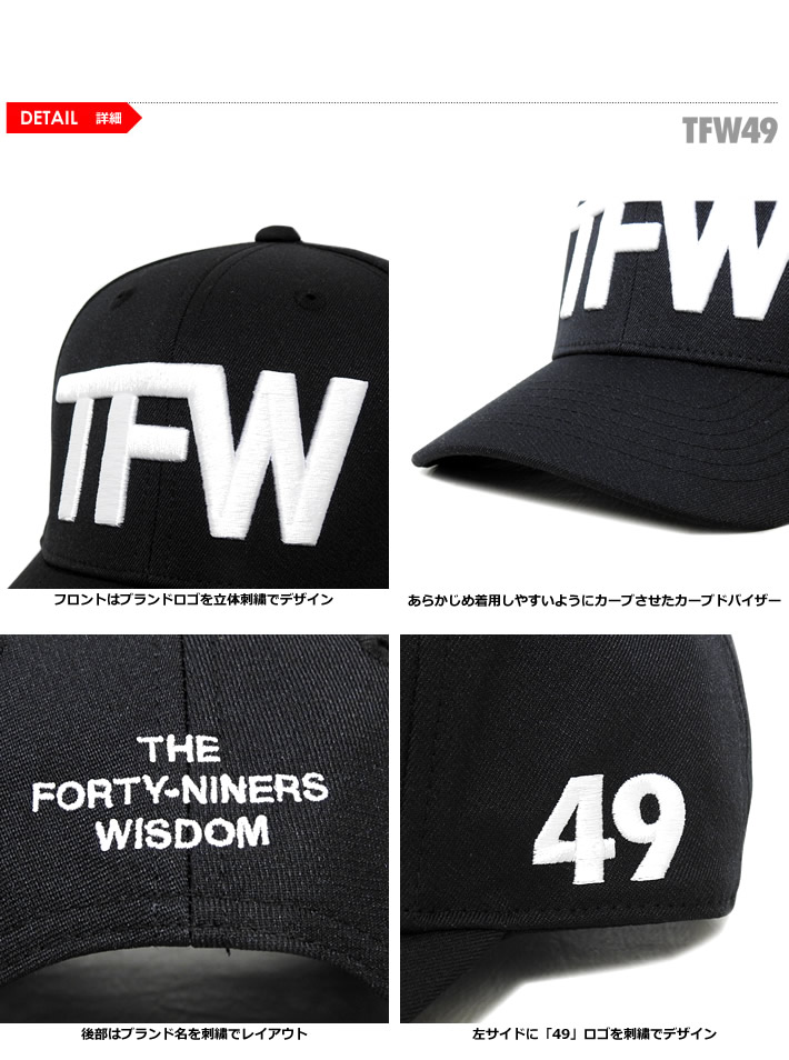 TFW49（ティーエフダブリューフォーティーナイン）キャップ