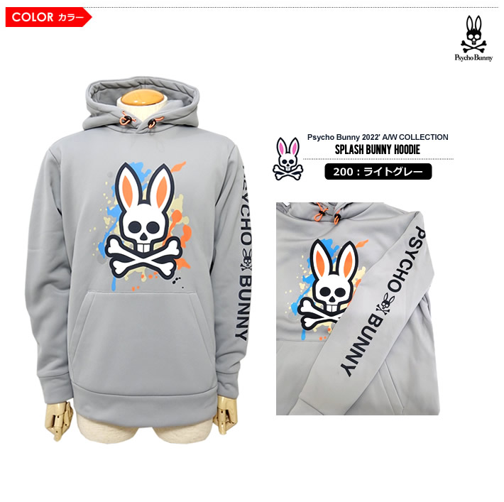 Psycho Bunny（サイコバニー）パーカ