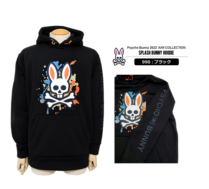 Psycho Bunny（サイコバニー）パーカ