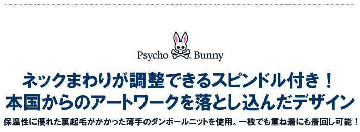 Psycho Bunny（サイコバニー）カットソー