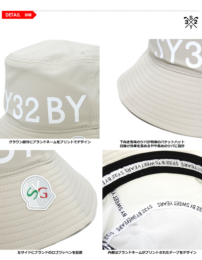 SY32 BY SWEET YEARS GOLF（エスワイサーティトゥバイスウィートイヤーズゴルフ）ハット