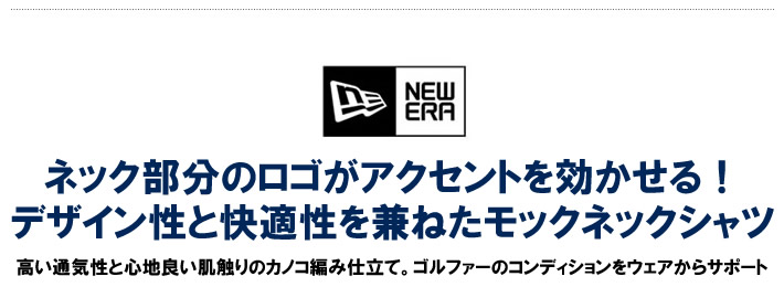 NEW ERA GOLF（ニューエラゴルフ）カットソー