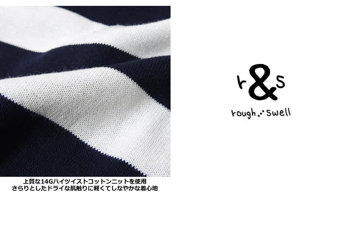 rough&swell（ラフアンドスウェル）ニット