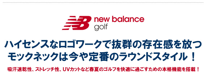 new balance golf(ニューバランスゴルフ)カットソー