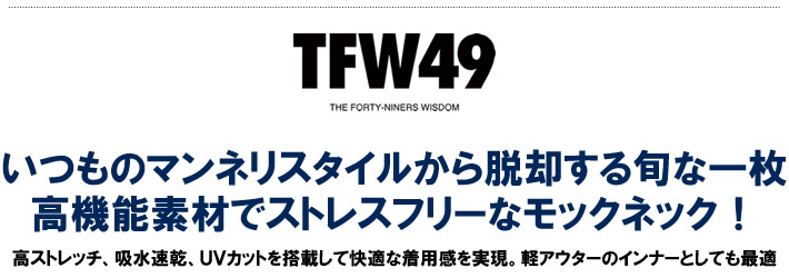 TFW49（ティーエフダブリューフォーティーナイン）カットソー