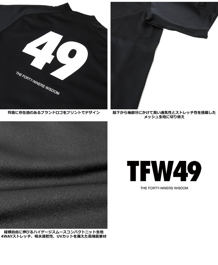 TFW49（ティーエフダブリューフォーティーナイン）カットソー