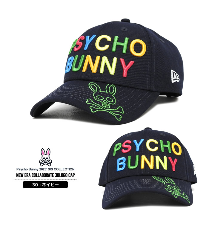 Psycho Bunny（サイコバニー）キャップ