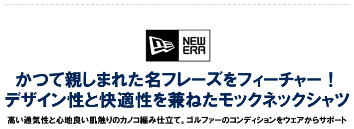 NEW ERA GOLF（ニューエラゴルフ）カットソー