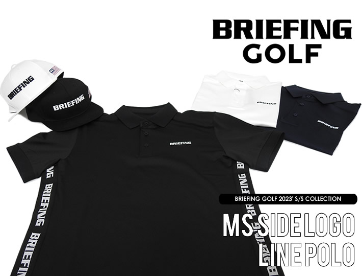 BRIEFING GOLF（ブリーフィングゴルフ）サイドロゴポロシャツ