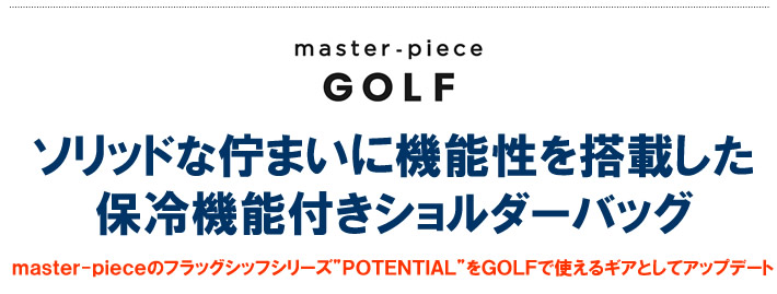 master-piece GOLF（マスターピースゴルフ）保冷バッグカートバッグ