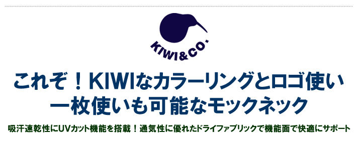 KIWI&CO.(キウィアンドコー)モックネック