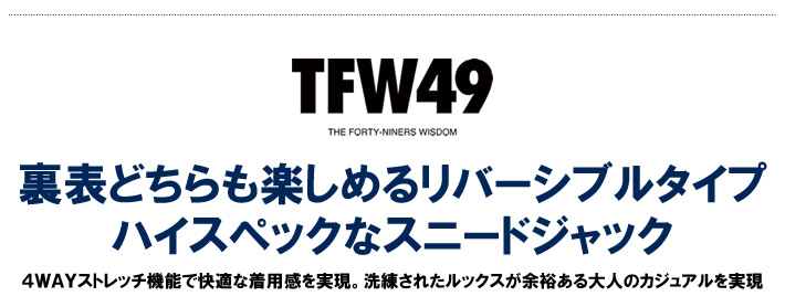 TFW49（ティーエフダブリューフォーティーナイン）ジャケット
