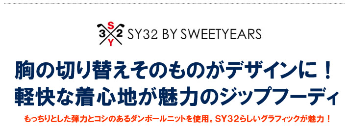 SY32 BY SWEET YEARS GOLF（エスワイサーティトゥバイスウィートイヤーズゴルフ）ジャケット