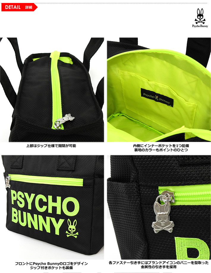 Psycho Bunny（サイコバニー）カートバッグ