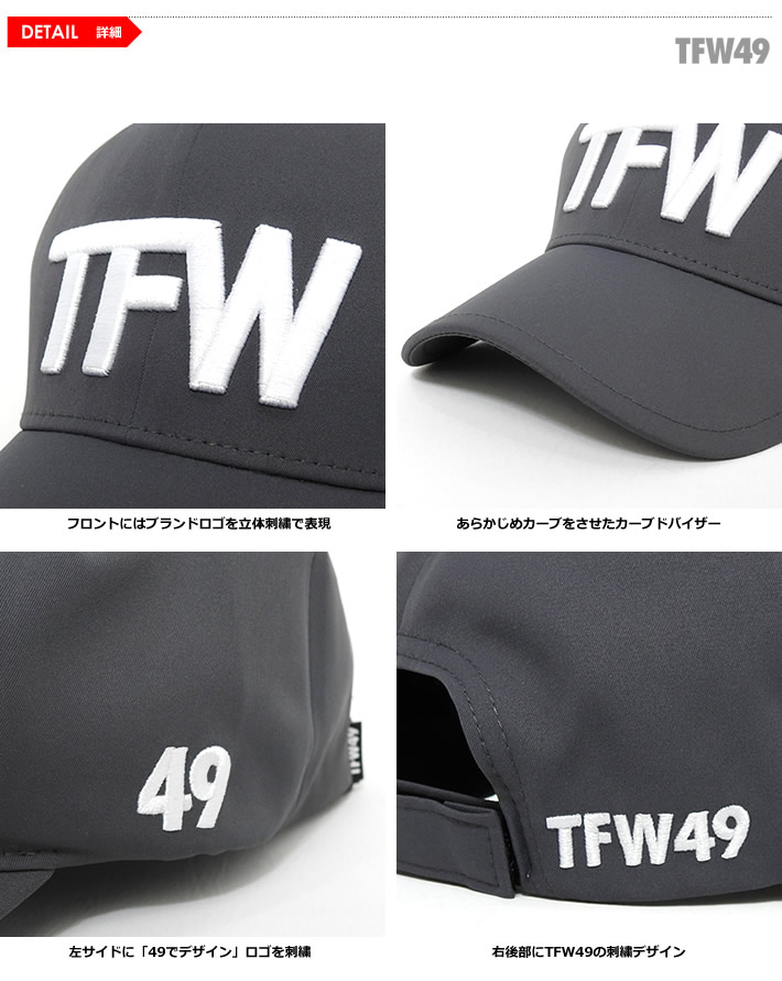 TFW49（ティーエフダブリューフォーティーナイン）キャップ