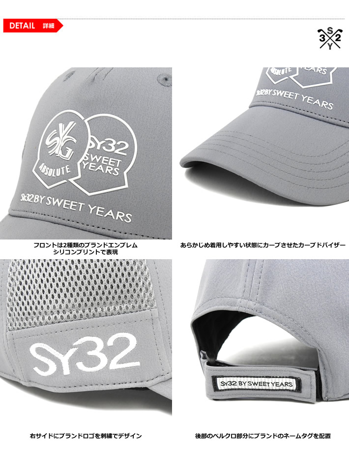 SY32 BY SWEET YEARS GOLF（エスワイサーティトゥバイスウィートイヤーズゴルフ）キャップ