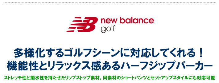 new balance golf(ニューバランスゴルフ)パーカ